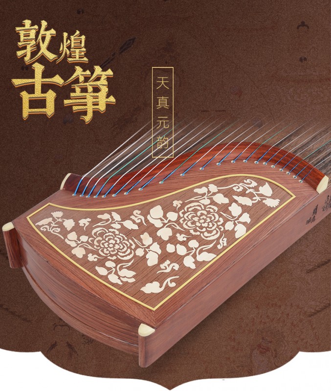 敦煌牌 古筝 694TT 天真元韵 花纹