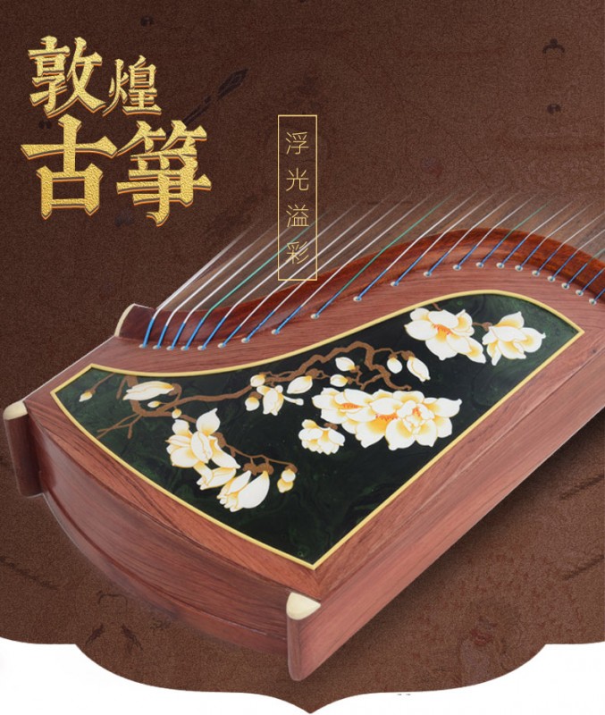 敦煌牌 古筝 694PP 浮光溢彩 玉兰