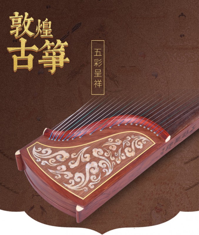 敦煌牌 古筝 694LC-C 五彩呈祥 