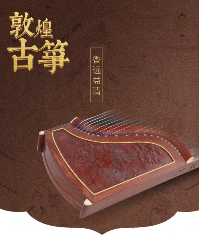 敦煌牌 古筝 694FF 玉影长驻 香远