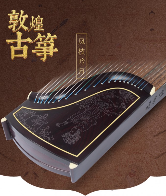 敦煌牌 古筝 698J-GF 贵妃戏鹦 