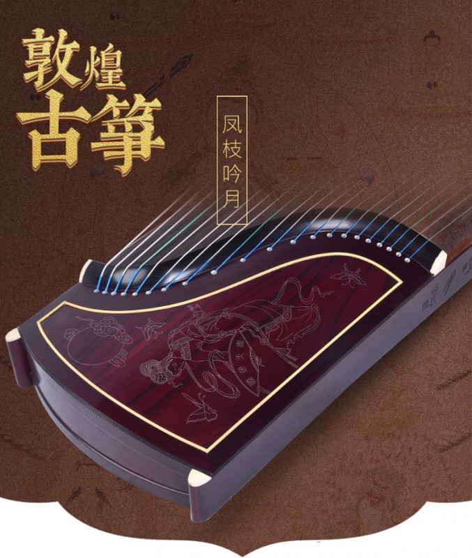 敦煌牌 古筝 698J 宝钗扑蝶