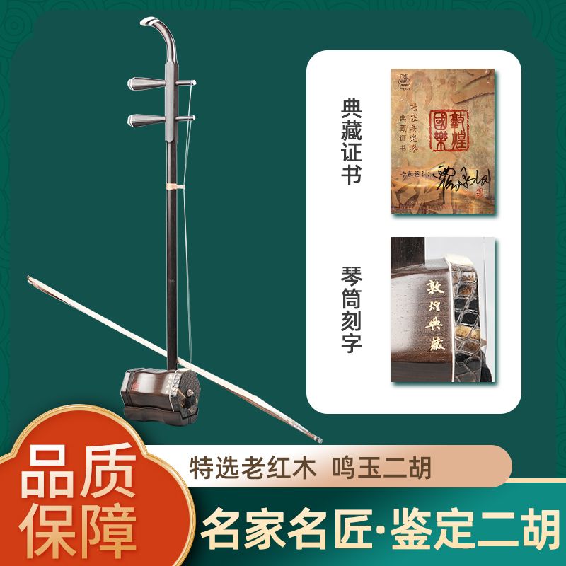 敦煌典藏名家名匠鉴定DHDCP-MY01